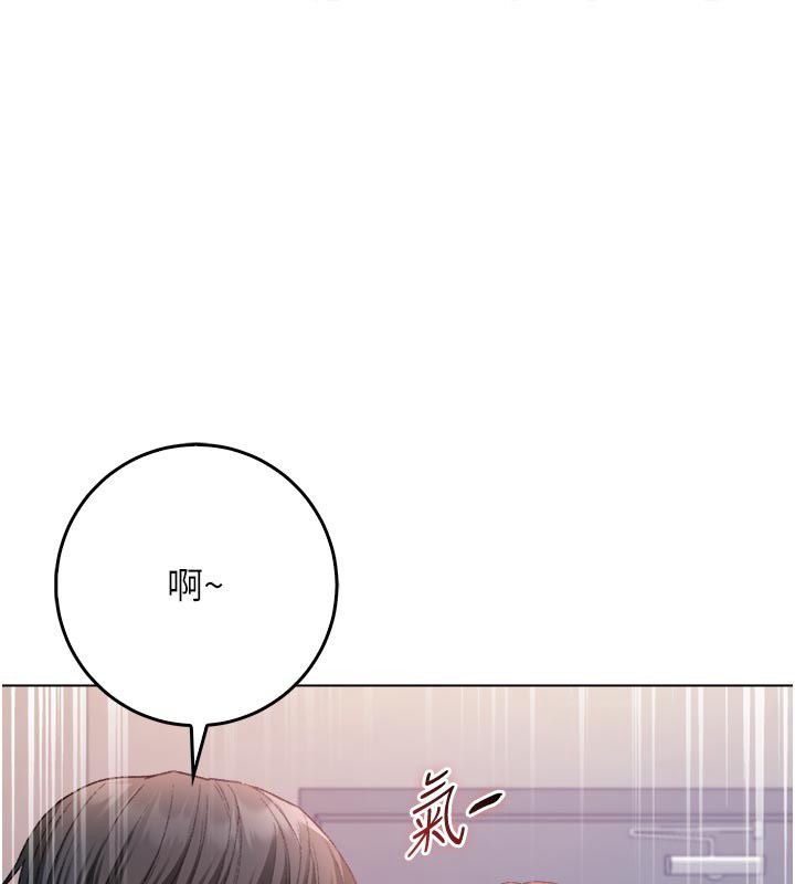 不纯吸血鬼第26話-目睹女友的出軌現場
