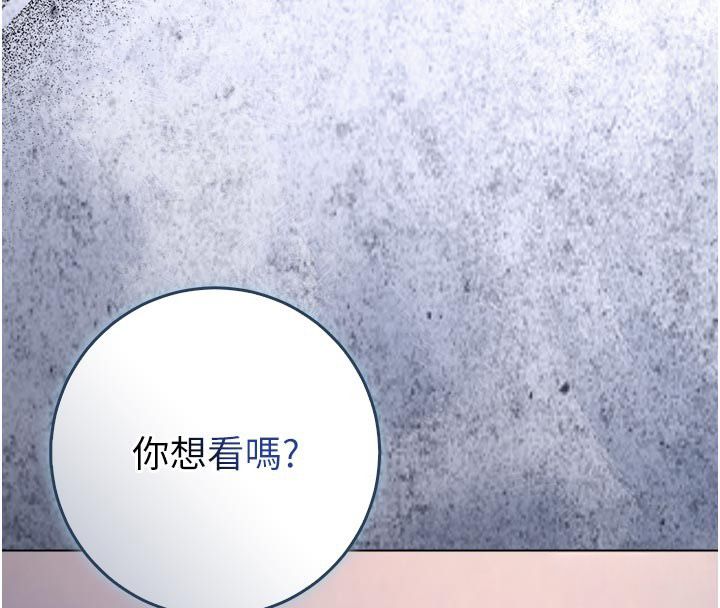 不纯吸血鬼第26話-目睹女友的出軌現場