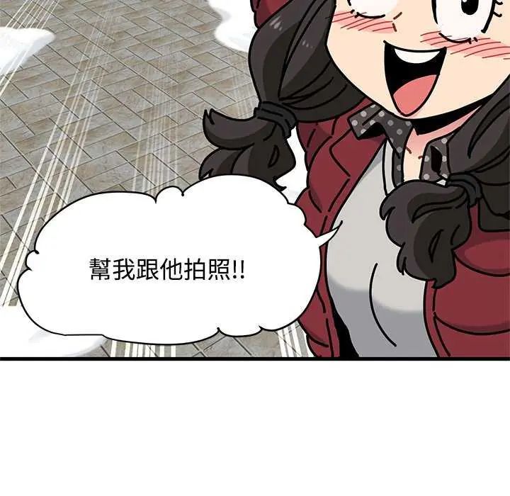 发小碰不得第127話