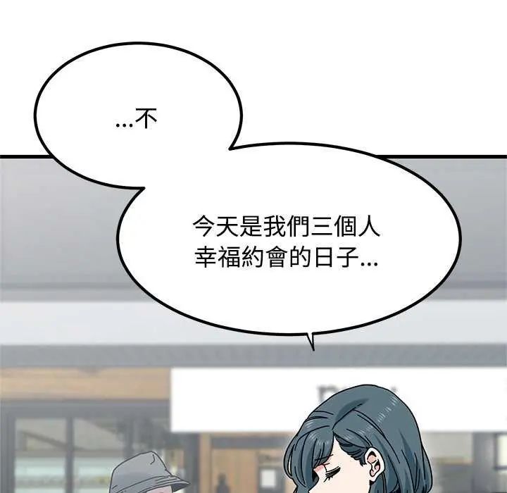 发小碰不得第127話