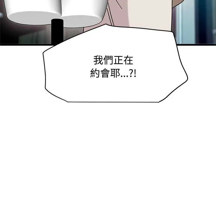 发小碰不得第127話