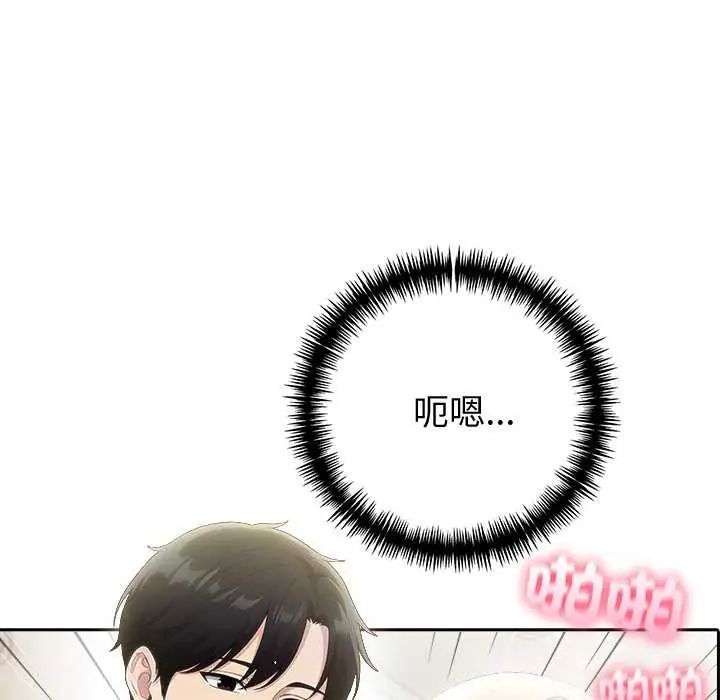 夫妇游戏第86話
