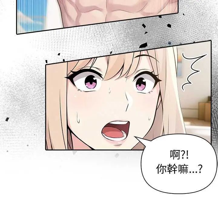 夫妇游戏第86話