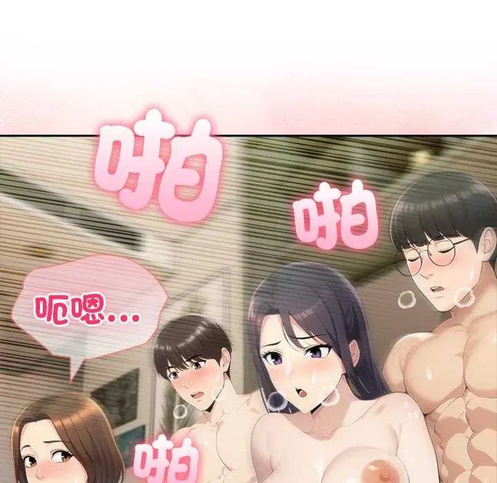 夫妇游戏第86話