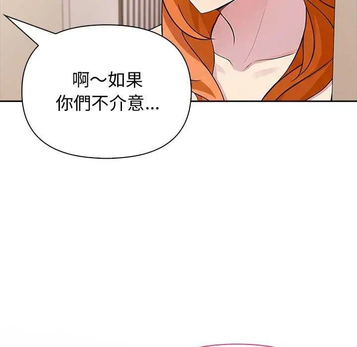 夫妇游戏第86話