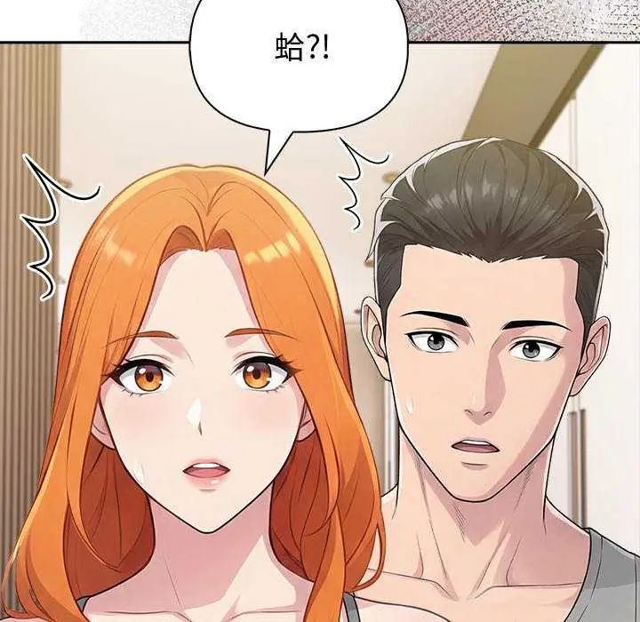 夫妇游戏第86話