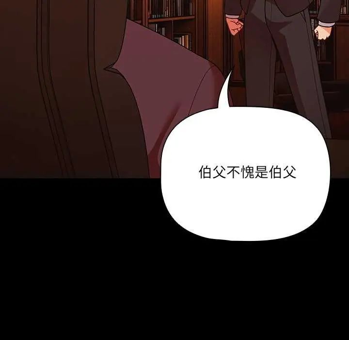 幸福来得太突然第82話