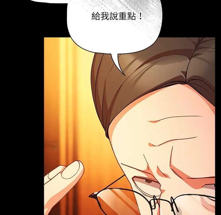 幸福来得太突然第82話