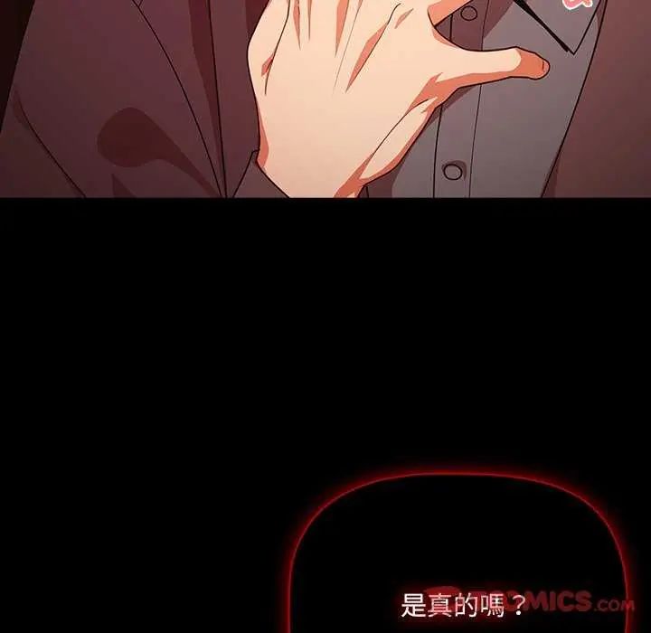 幸福来得太突然第82話