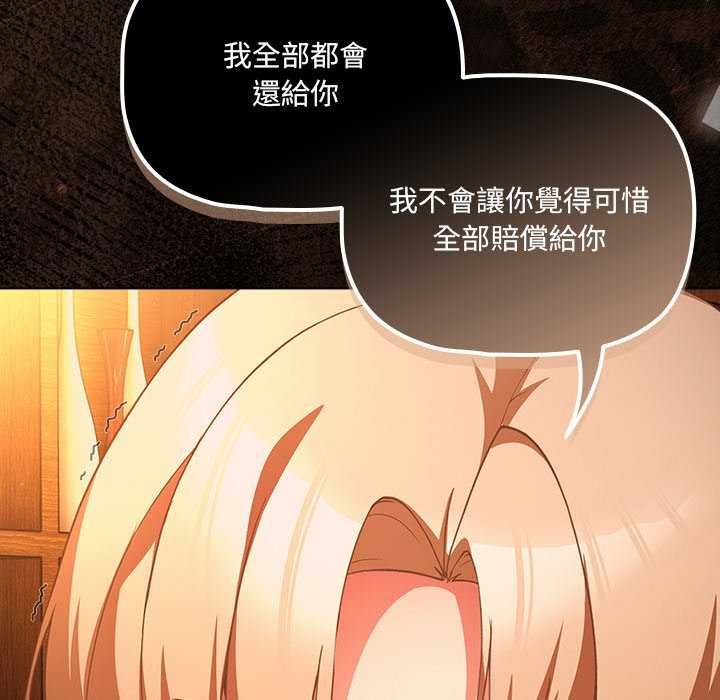 幸福来得太突然第82話