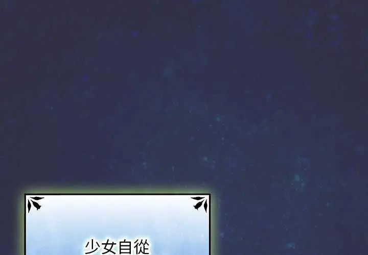 男人稀缺的异世界第44話