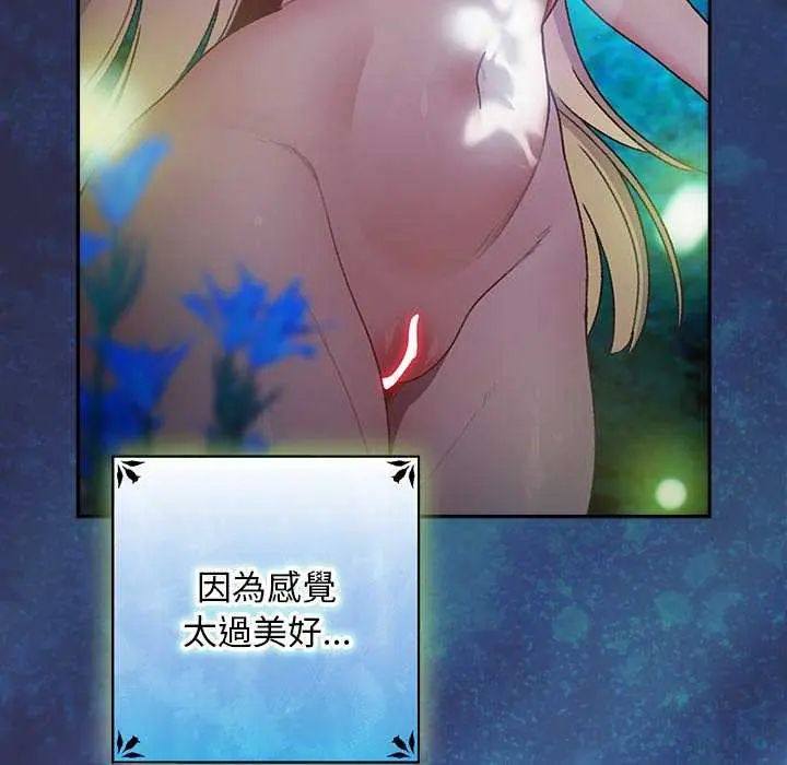 男人稀缺的异世界第44話