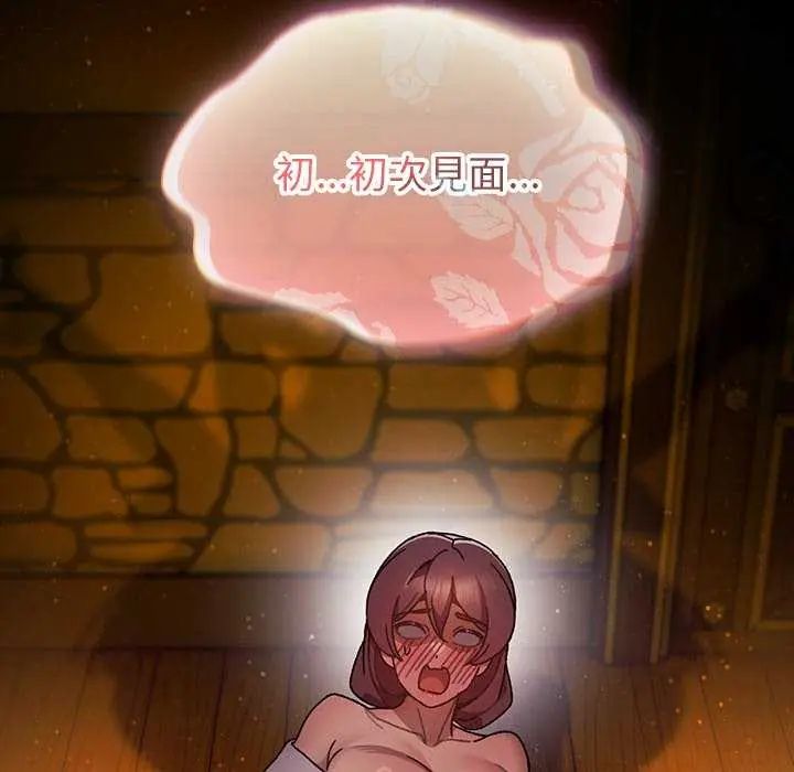 男人稀缺的异世界第44話