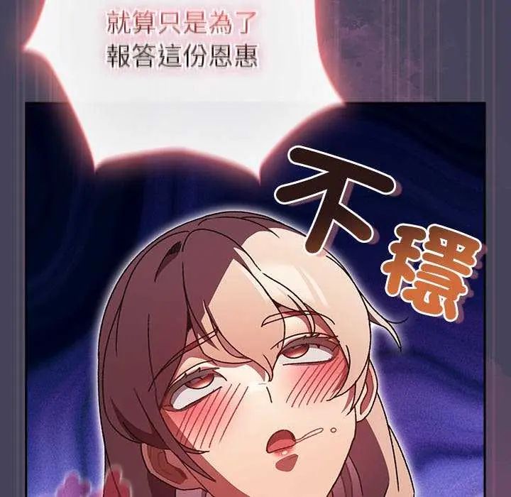 男人稀缺的异世界第44話