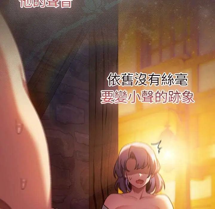 男人稀缺的异世界第44話