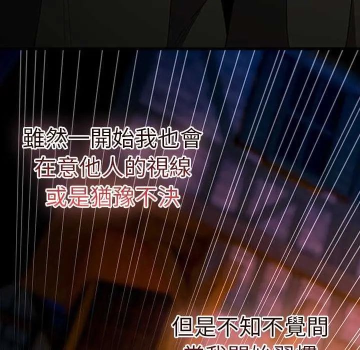 男人稀缺的异世界第44話