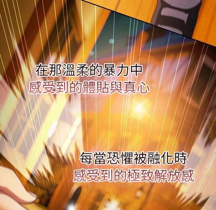 男人稀缺的异世界第44話