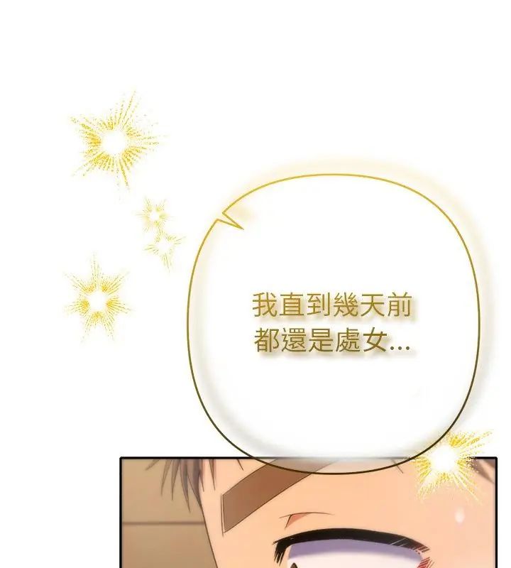 她们教会我的事第41話