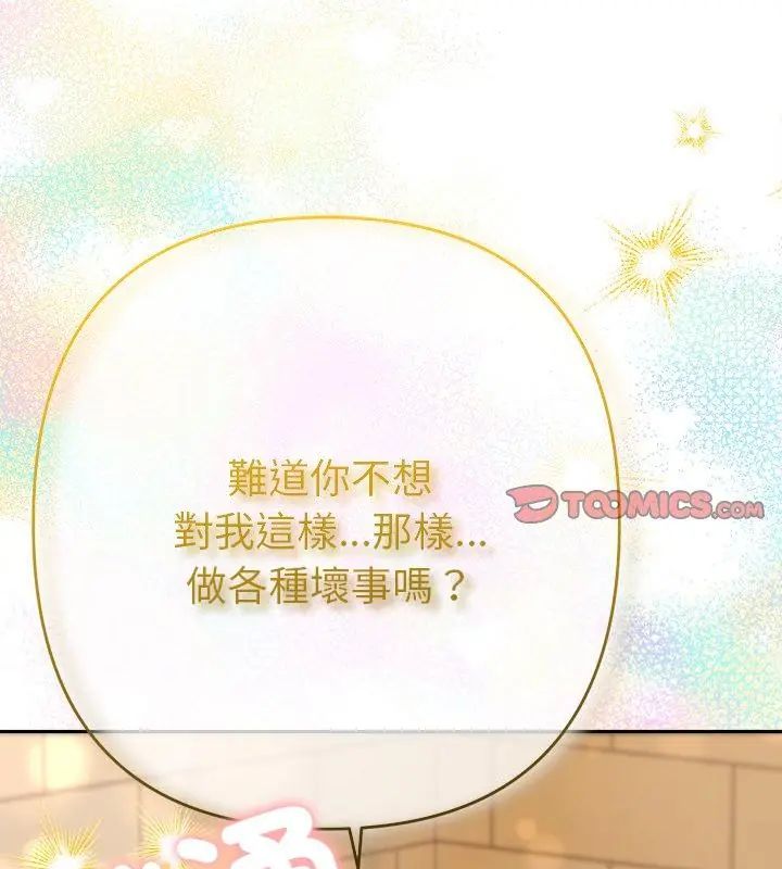 她们教会我的事第41話