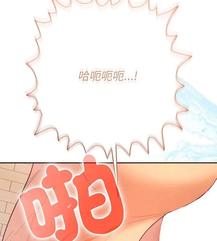 她们教会我的事第41話