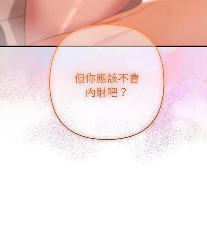 她们教会我的事第41話