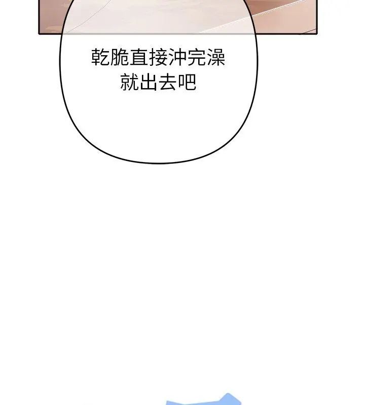 她们教会我的事第41話