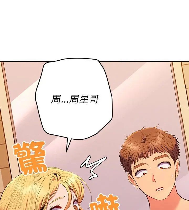 她们教会我的事第41話