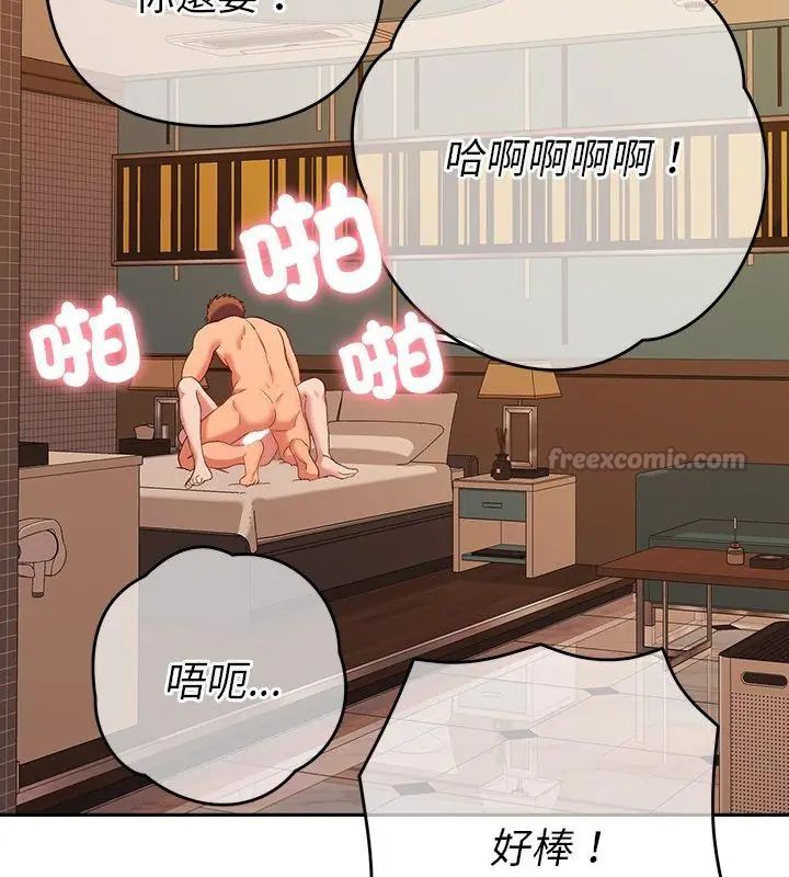 她们教会我的事第41話