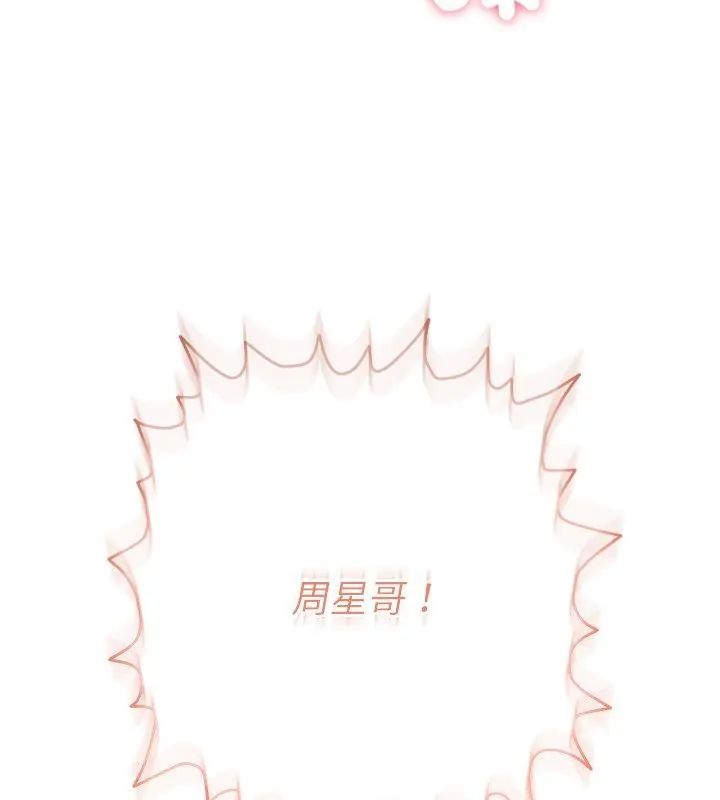 她們教會我的事第41話