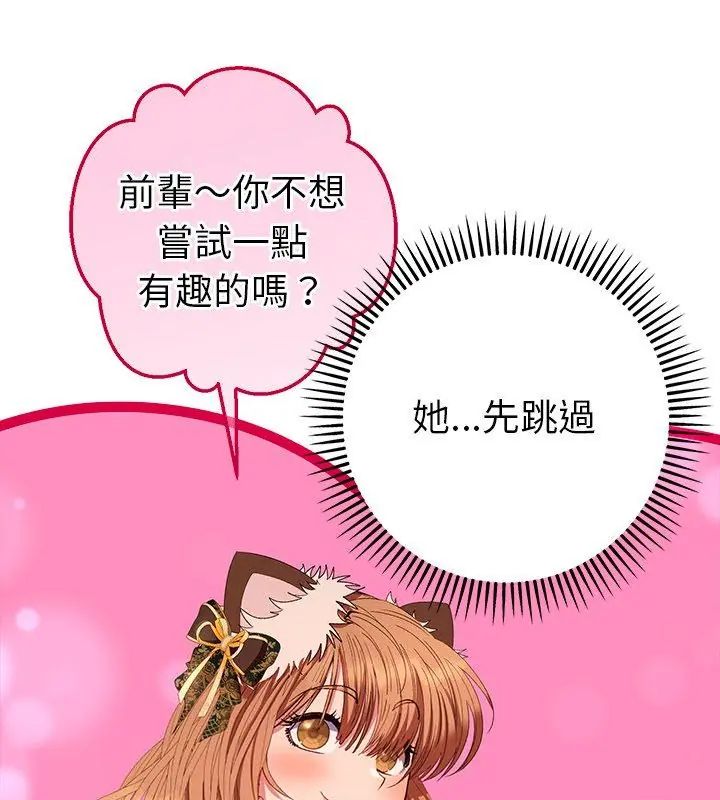 她们教会我的事第41話