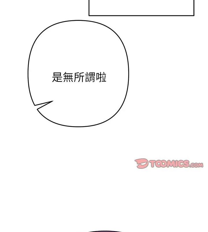 她们教会我的事第41話