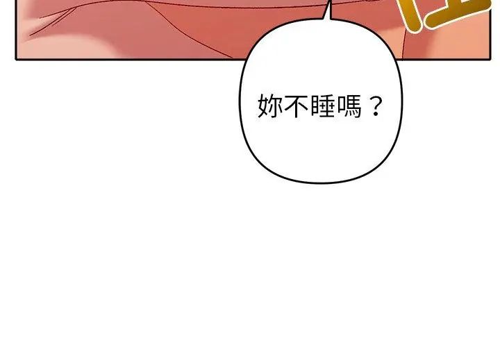 她们教会我的事第41話