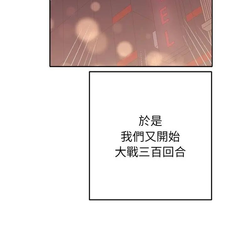 她们教会我的事第41話