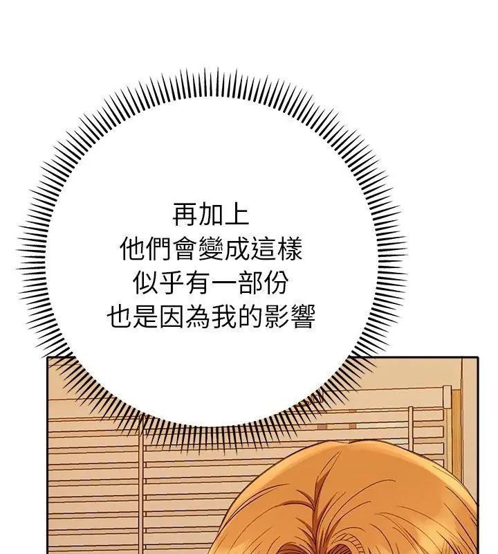 她们教会我的事第41話