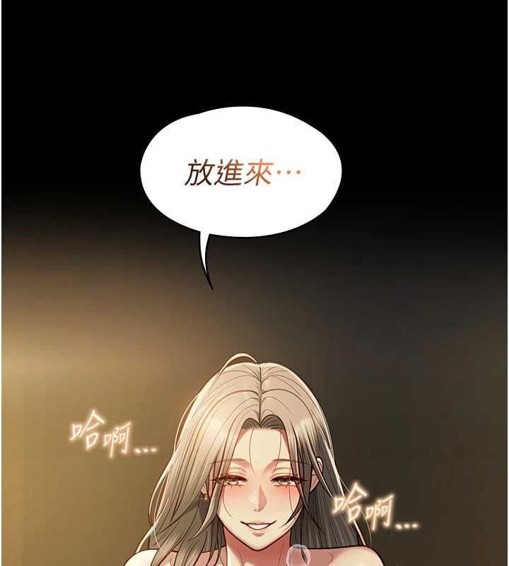 女友不能说的事第22話-媽願意為你做任何事