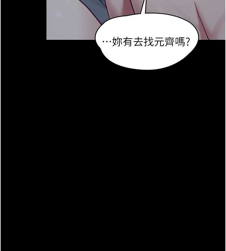 女友不能说的事第22話-媽願意為你做任何事