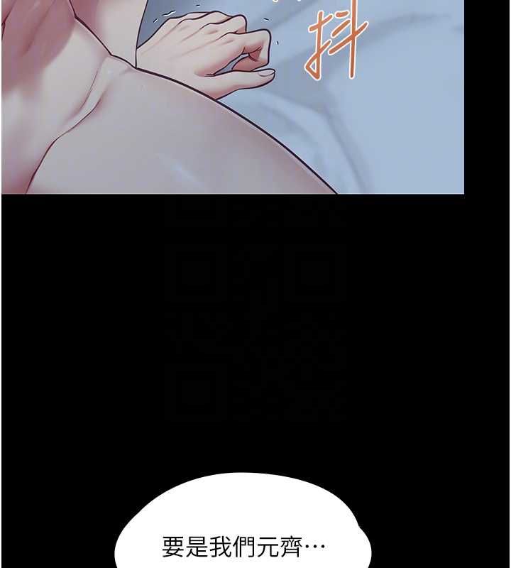 女友不能说的事第22話-媽願意為你做任何事