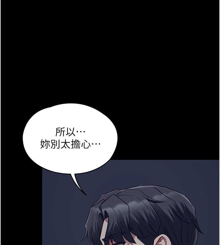 女友不能说的事第22話-媽願意為你做任何事