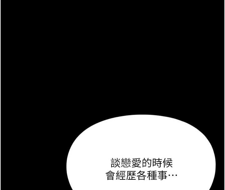 女友不能说的事第22話-媽願意為你做任何事