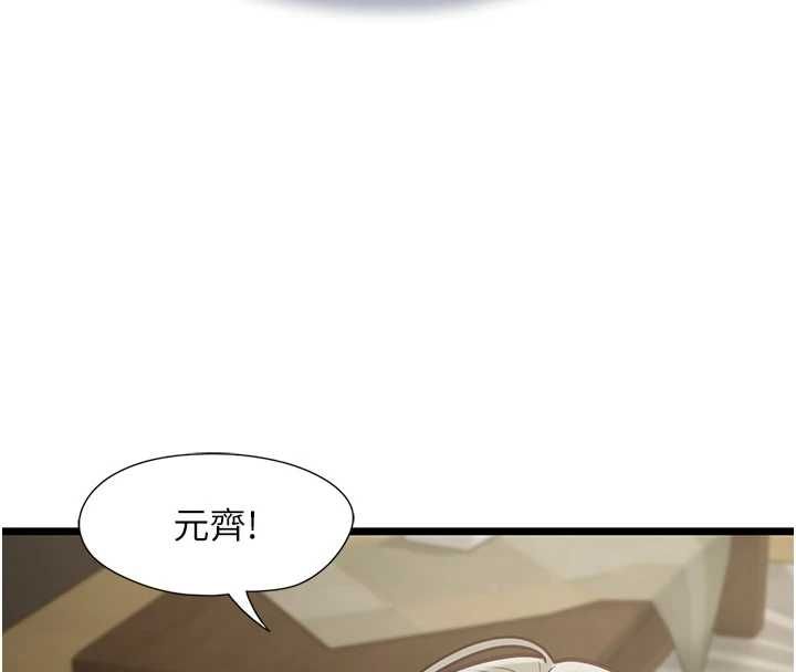 女友不能说的事第22話-媽願意為你做任何事