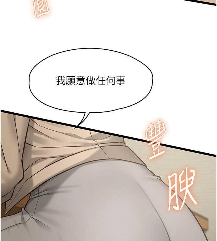女友不能說的事第22話-媽願意為你做任何事