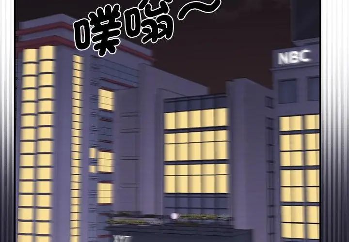 野獸的王國第32話
