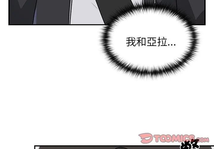 野兽的王国第32話