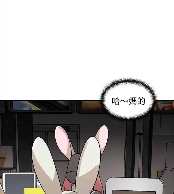 野兽的王国第32話