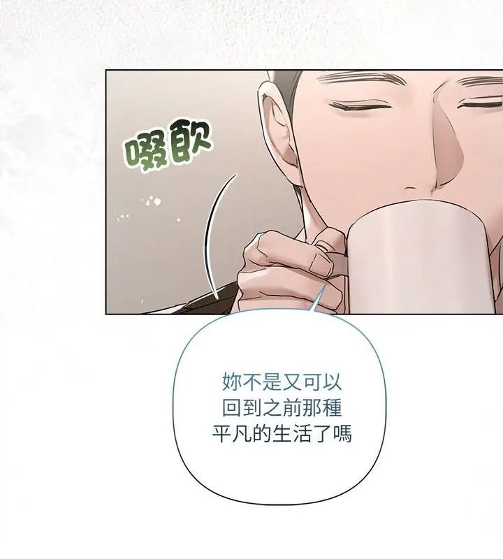 契约的代价第33話