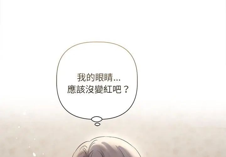 契约的代价第33話