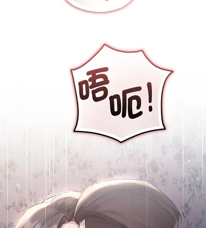 契约的代价第33話