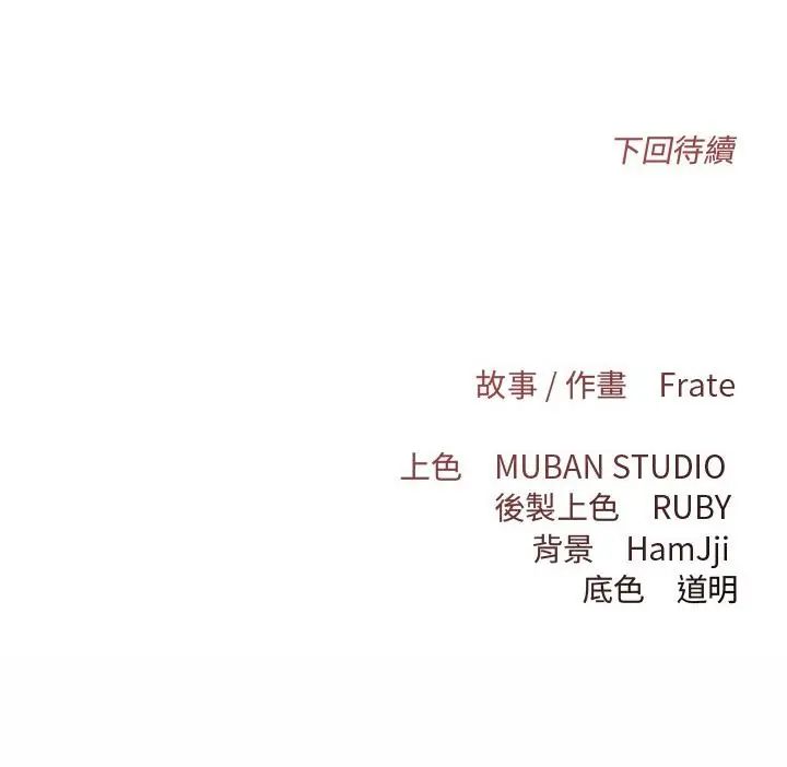 契约的代价第33話