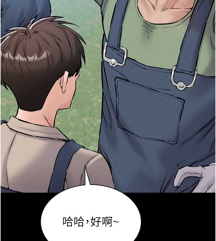 为民服务App第20話-不為人知的羞恥性癖