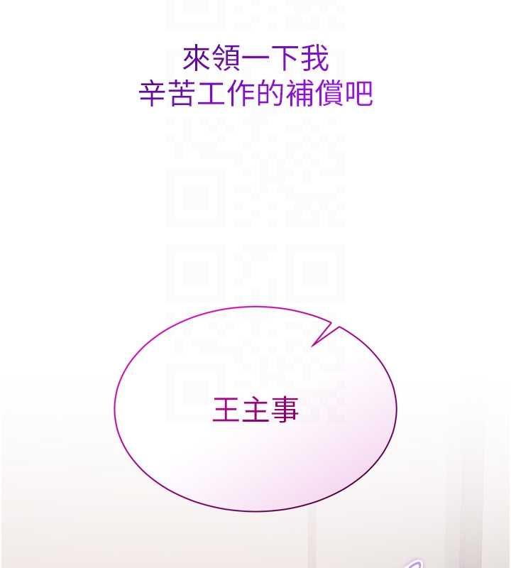为民服务App第20話-不為人知的羞恥性癖